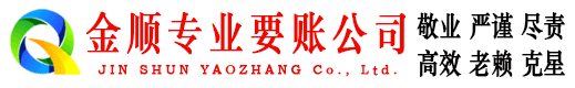 建邺讨债公司